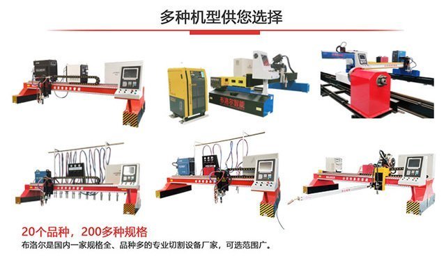 龍門數控切割機大致分為切板機和切管機